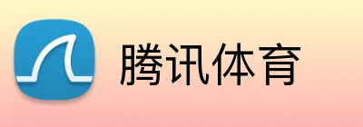 腾讯体育  Logo